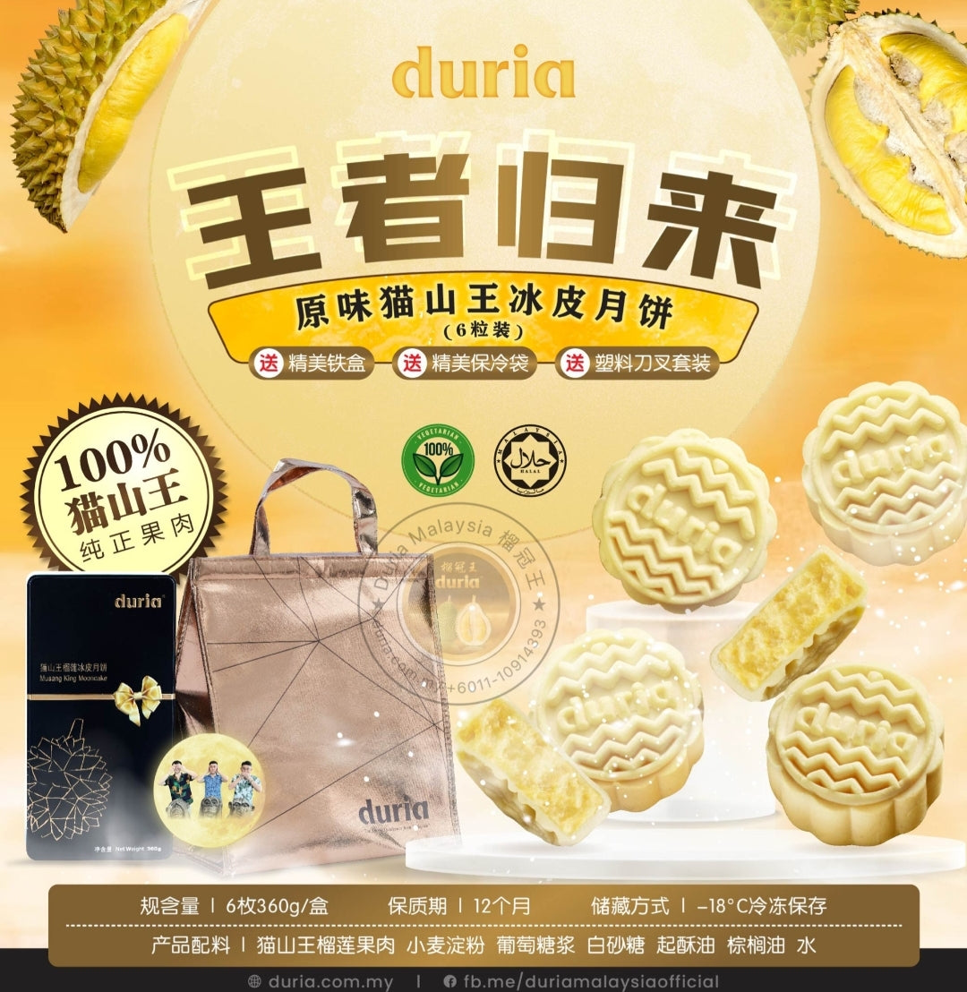 Duria's Signature Musang King Snowy Skin Mooncake