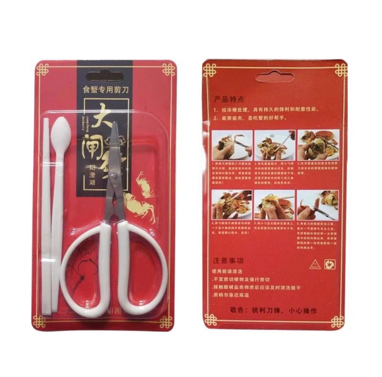 大闸蟹工具和调味品